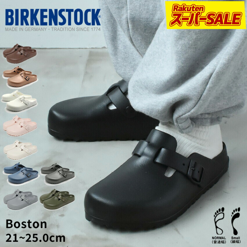 楽天市場】【スーパーSALE☆max10％オフ】ビルケンシュトック ボストン