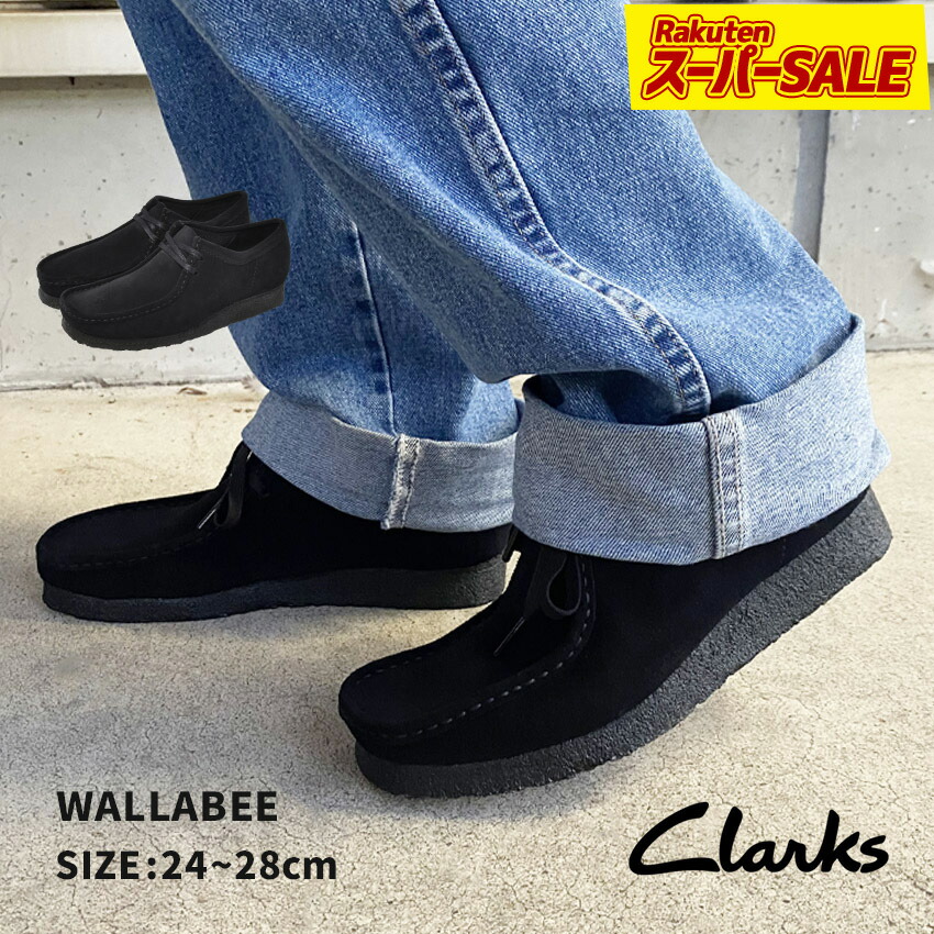 楽天市場】【スーパーSALE☆】クラークス ワラビー CLARKS カジュアル