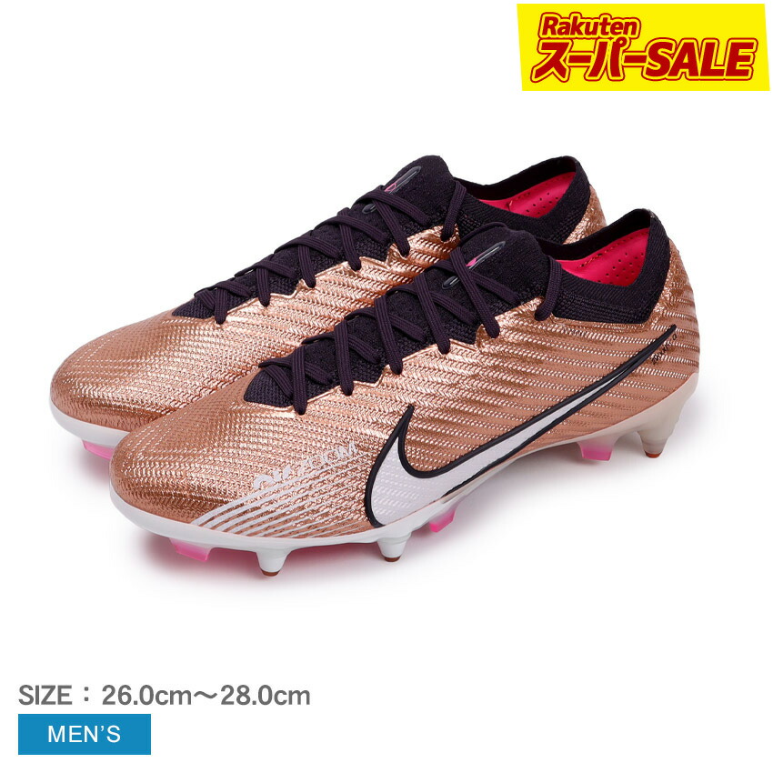 楽天市場】【スーパーSALE☆】ナイキ ズーム マーキュリアル