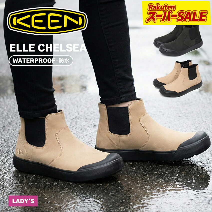 楽天市場】【スーパーSALE☆】KEEN キーン エレナ チェルシー