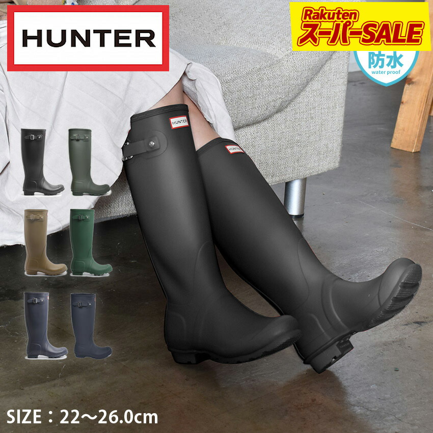 楽天市場】【スーパーSALE☆】ハンター HUNTER レインブーツ ロング