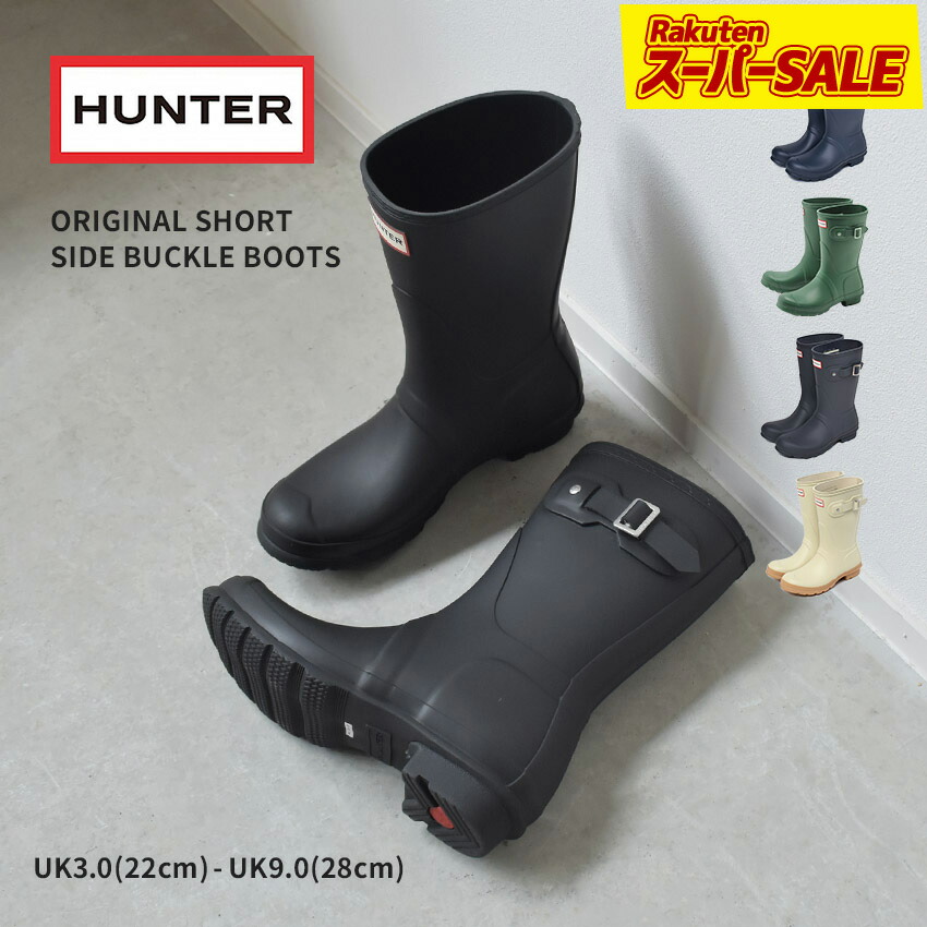 楽天市場】【スーパーSALE☆】HUNTER ハンター レインブーツ