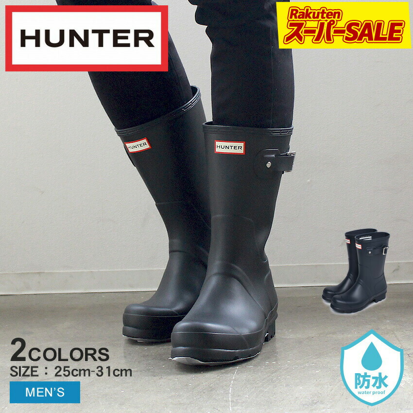 楽天市場】【スーパーSALE☆】HUNTER ハンター レインブーツ