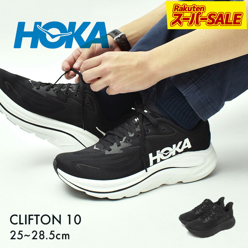 楽天市場】【スーパーSALE☆】ホカ クリフトン 10 HOKA スニーカー