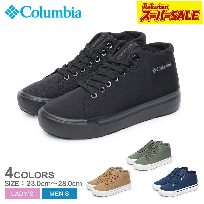 楽天市場】【スーパーSALE☆】コロンビア ホーソンレイン ミッド