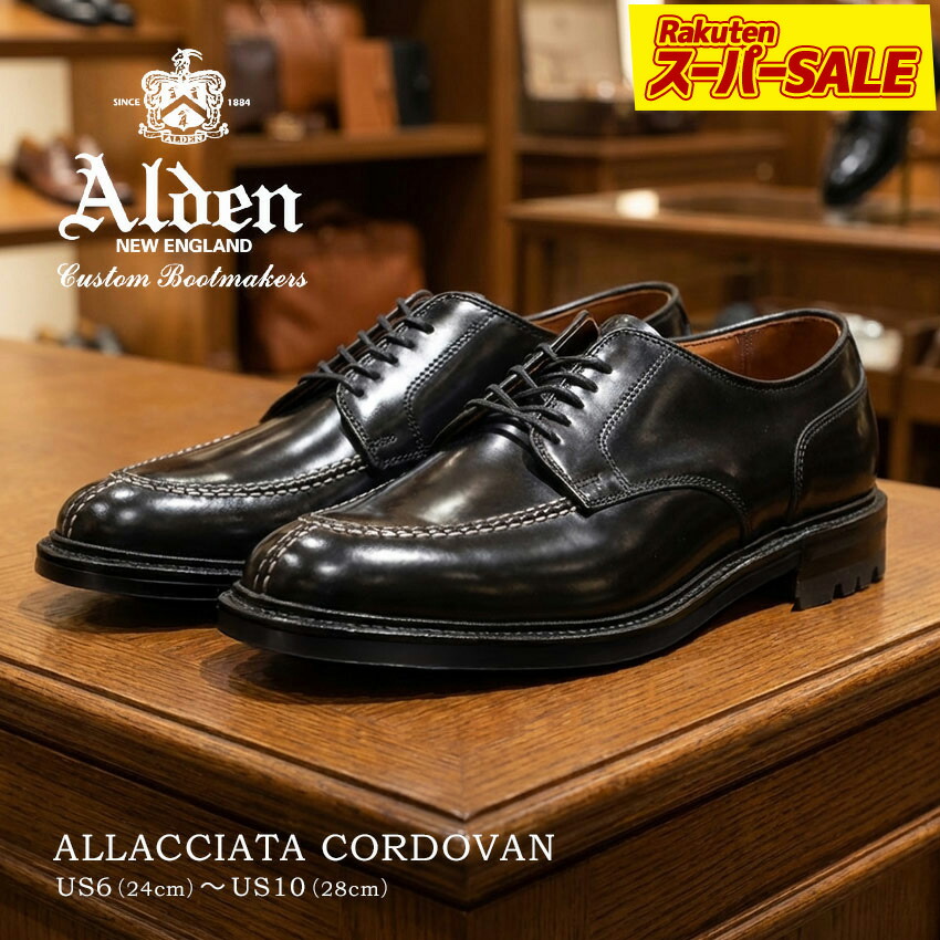 楽天市場】【スーパーSALE☆】オールデン ALLACCIATA CORDOVAN ALDEN