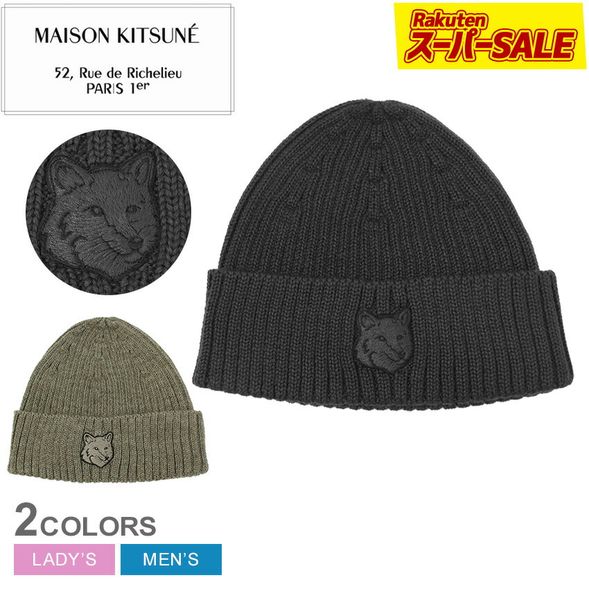 楽天市場】【スーパーSALE☆】メゾンキツネ ニット帽 MAISON KITSUNE