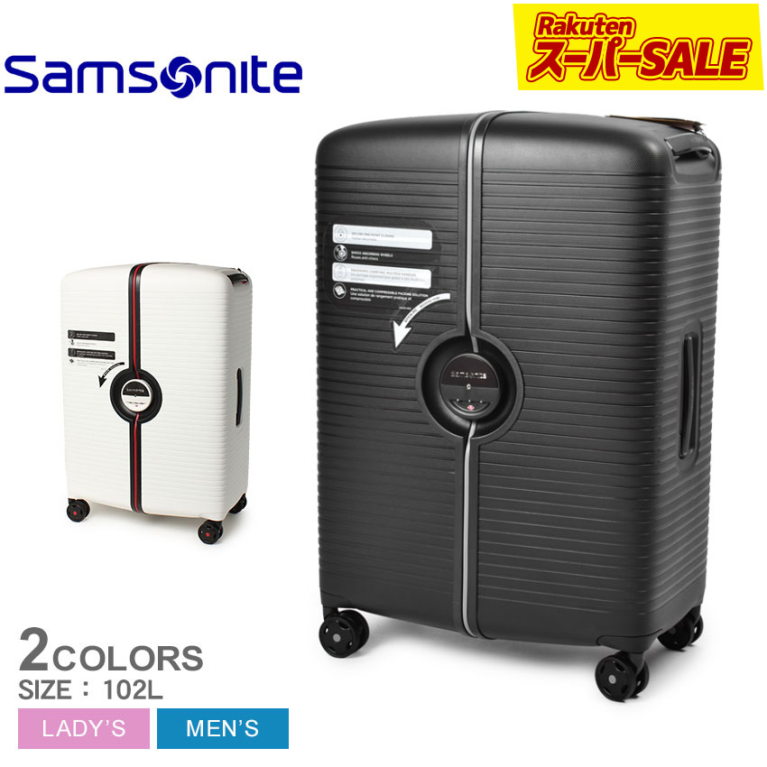 楽天市場】【スーパーSALE☆】サムソナイト スーツケース SAMSONITE