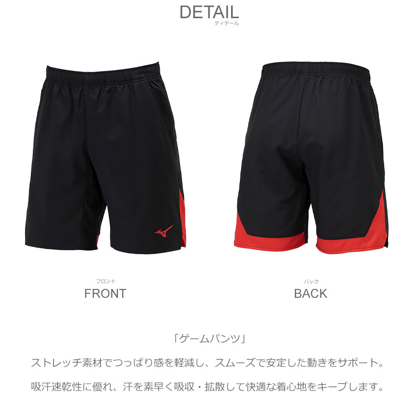 楽天市場】【ネコポス配送】 ミズノ ゲームパンツ MIZUNO ゲームパンツ