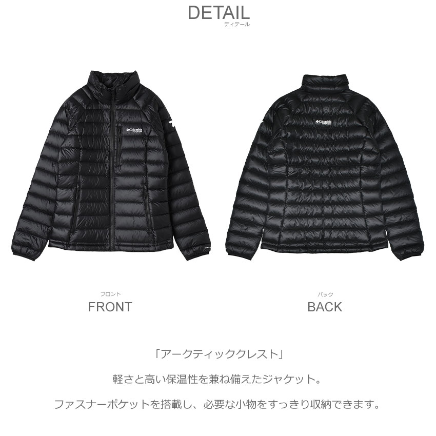 楽天市場】コロンビア ダウンジャケット COLUMBIA アークティック