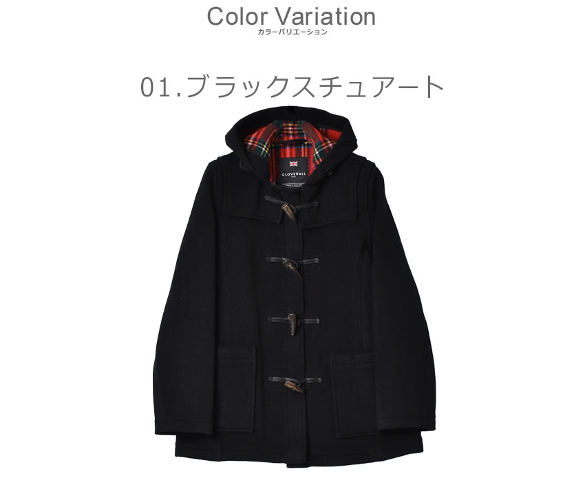 楽天市場】グローバーオール ダッフルコート レディース GLOVERALL