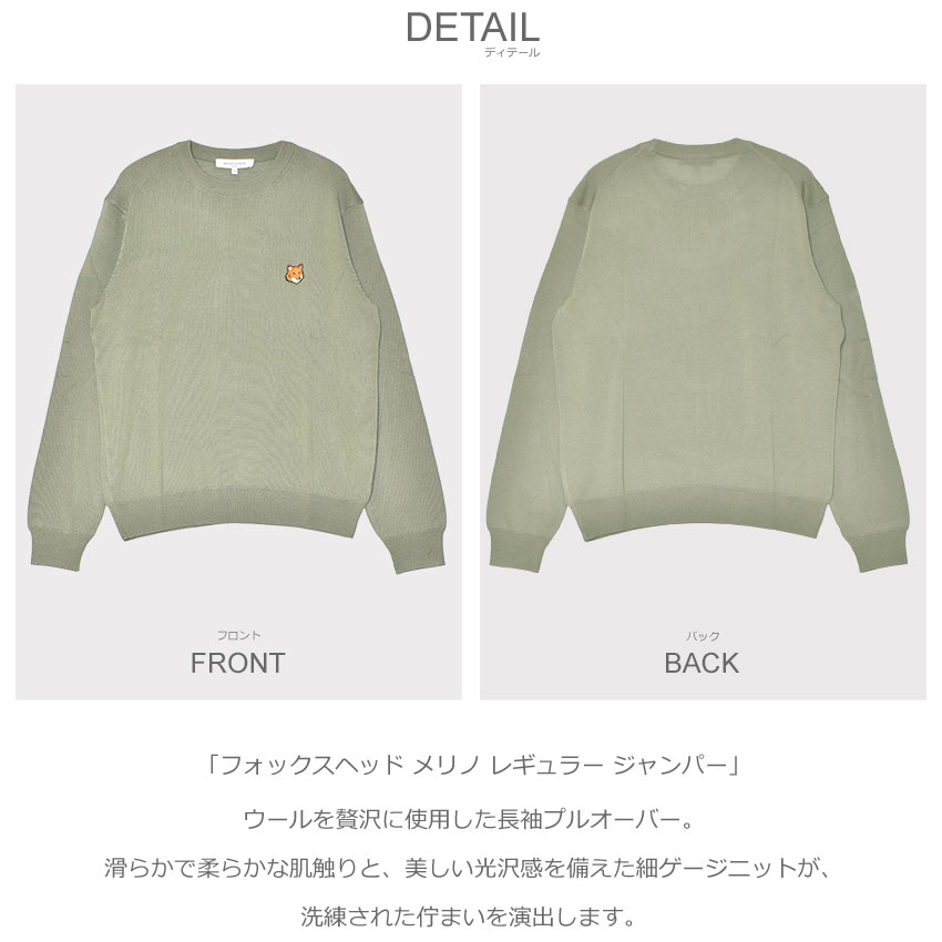楽天市場】【スーパーSALE☆】メゾンキツネ 長袖セーター MAISON