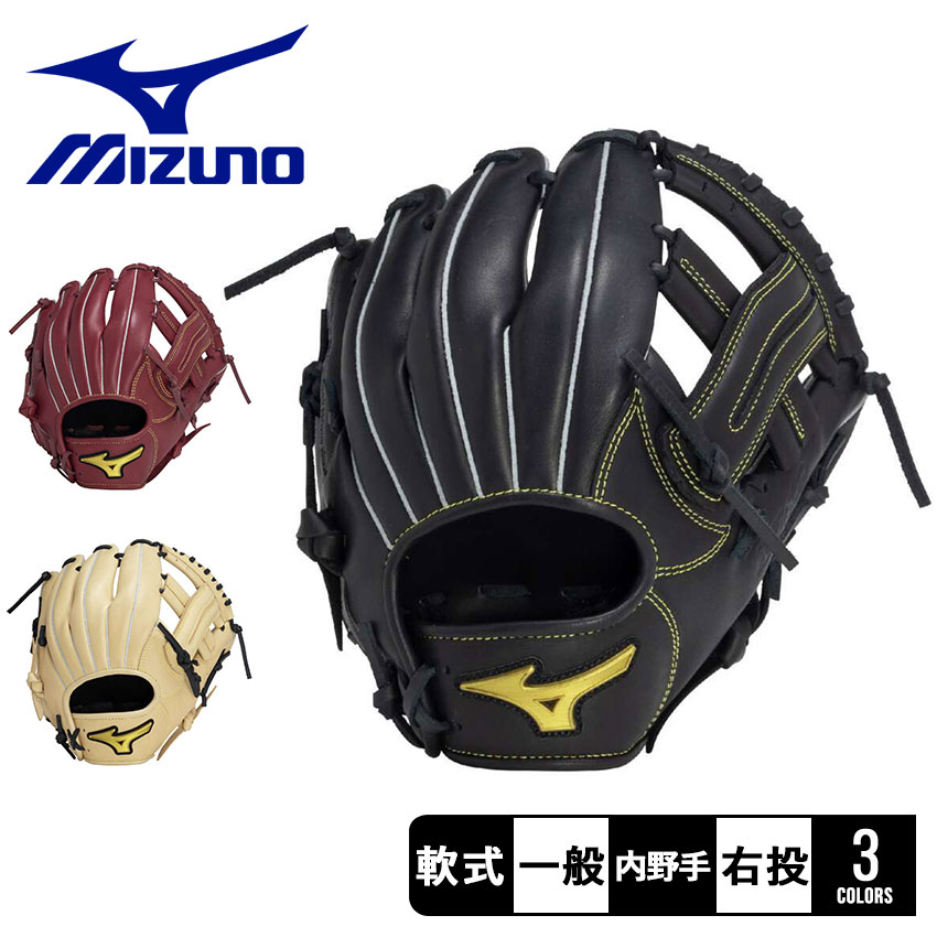 楽天市場】ミズノ グローブ MIZUNO 軟式用MZ Softer【内野手向け