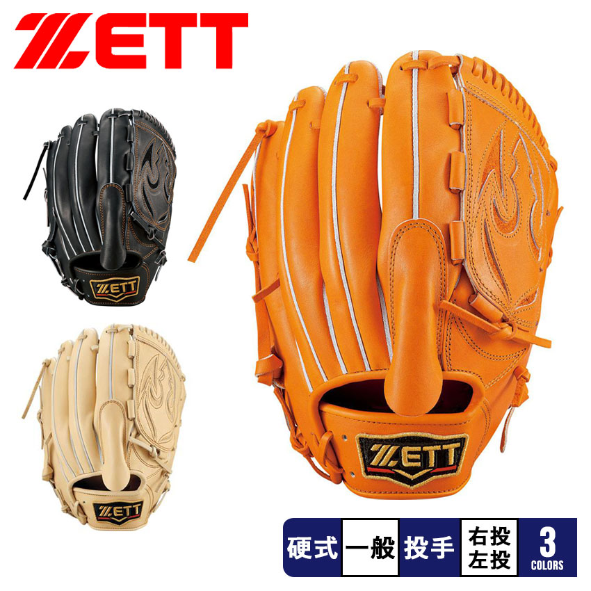 野球 グローブ 硬式 投手用 オレンジ」の人気商品一覧 | 安い商品を