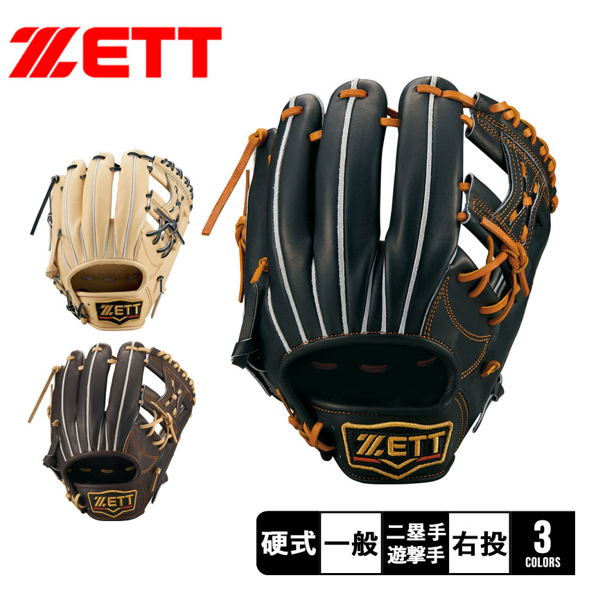 楽天市場】ゼット グラブ ZETT 硬式グラブ プロステイタス 二塁手