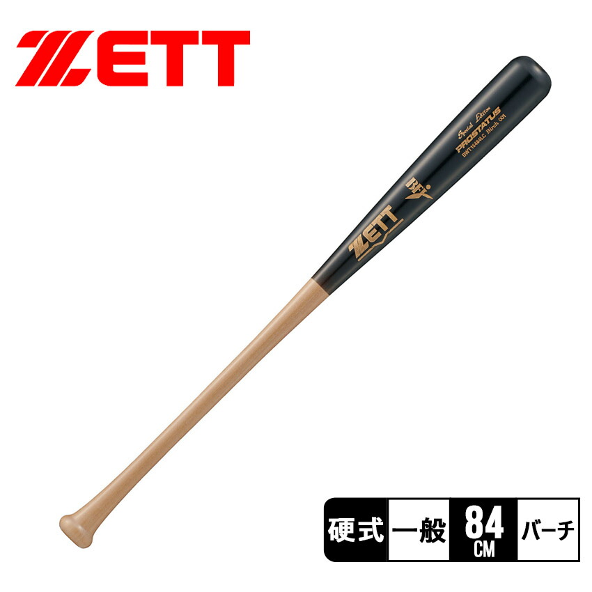楽天市場】ゼット バット ZETT 硬式木製バット プロステイタスSE