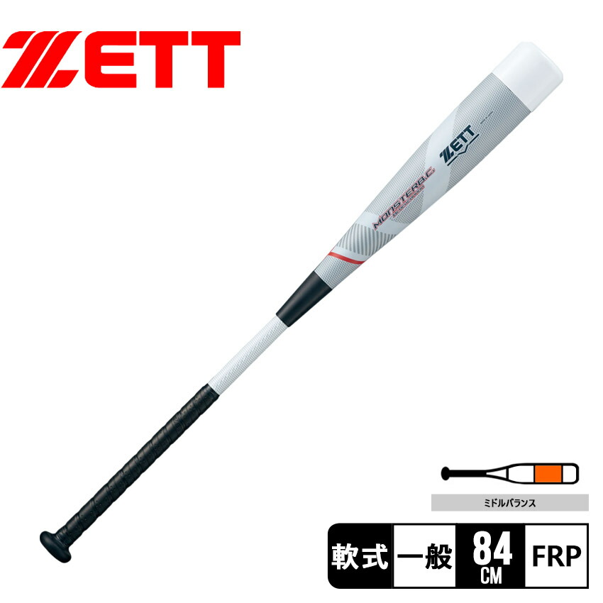 楽天市場】ゼット バット ZETT モンスターブラックキャノン ライト