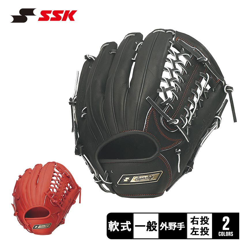 楽天市場】エスエスケイ グローブ SSK 軟式 スーパーソフト 外野手用