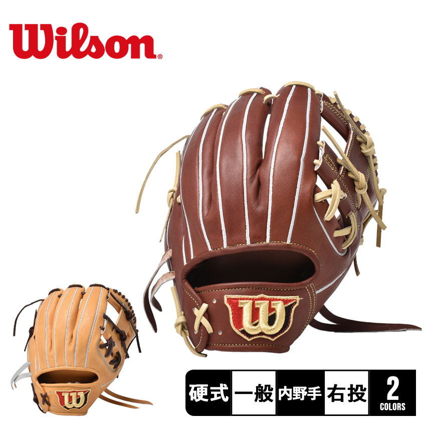 楽天市場】ウィルソン グラブ WILSON 硬式用 スタッフデュアル 内野手