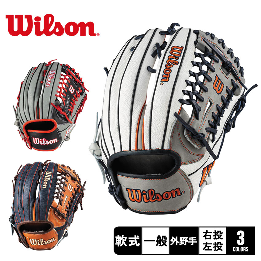 楽天市場】ウィルソン グラブ WILSON 一般用 ワナビー ヒーロー