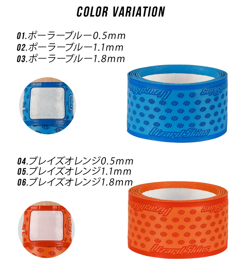 楽天市場】リザード スキンズ グリップテープ Lizard Skins バット用