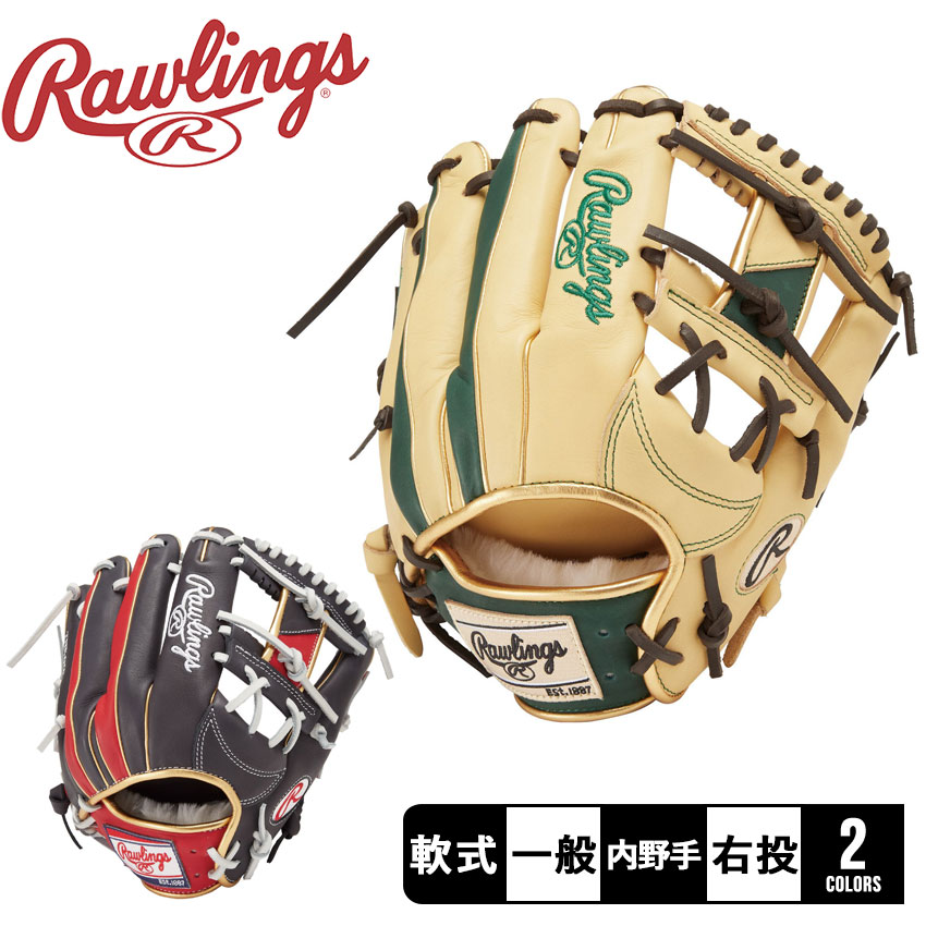 楽天市場】ローリングス グローブ Rawlings 軟式 HOH Wizard ＃01