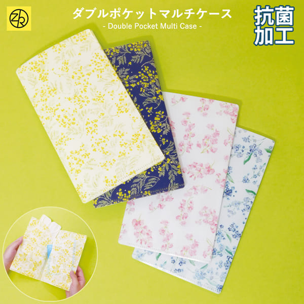 楽天市場】ダブルポケットマルチケース hana マスクケース 抗菌加工