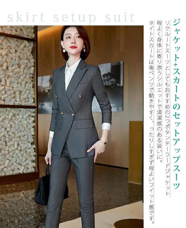 楽天市場】送料無料 スーツ レディース パンツ スカート ストレッチ