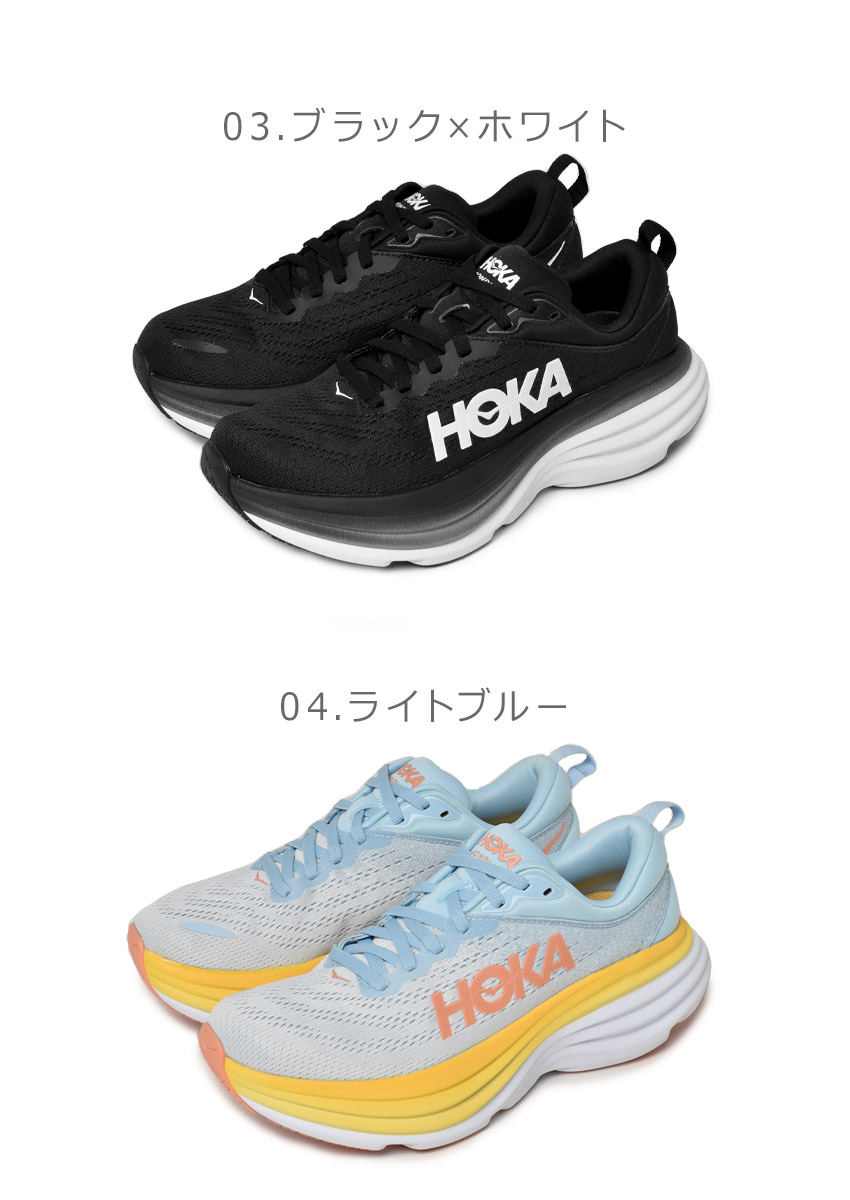 楽天市場】ホカ ランニングシューズ レディース ボンダイ 8 HOKA Bondi