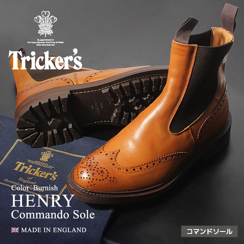 楽天市場】トリッカーズ ヘンリー サイドゴアブーツ TRICKER'S HENRY