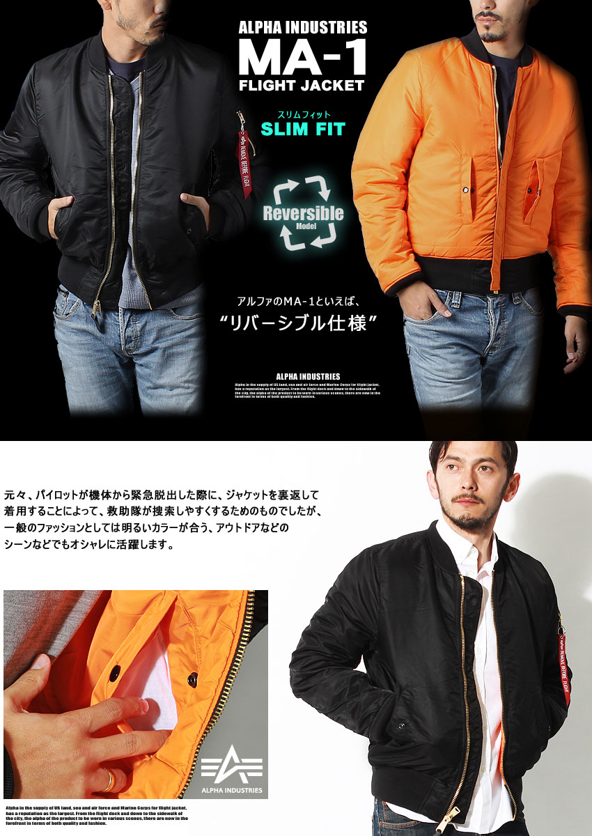 楽天市場】ALPHA INDUSTRIES アルファ インダストリーズ ジャケット MA