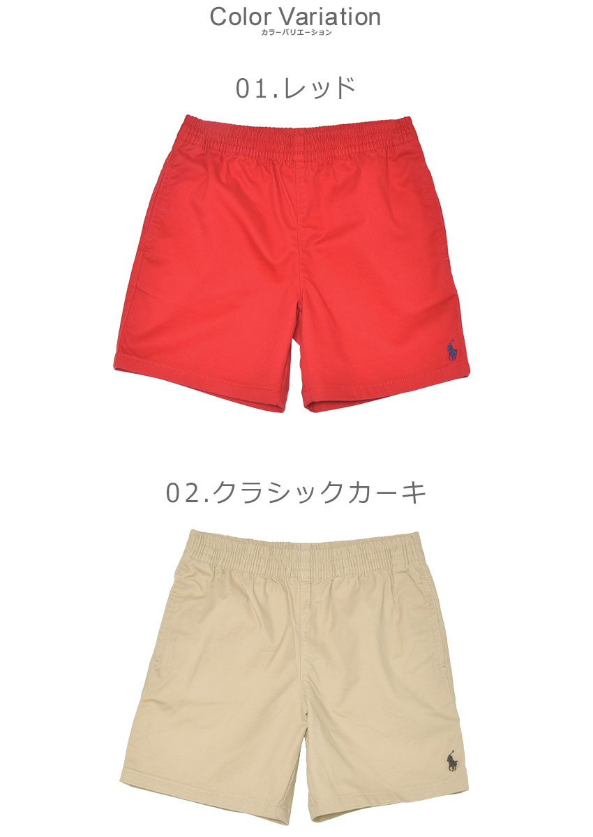 楽天市場】ポロ ラルフローレン ショートパンツ キッズ ジュニア 子供