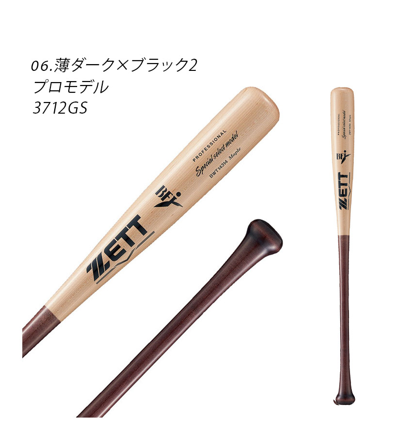 楽天市場】ゼット バット 大人 一般 硬式木製バット スペシャル