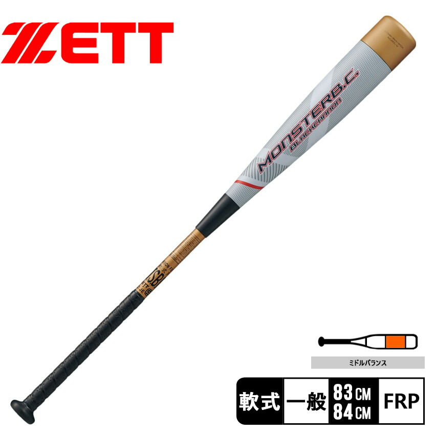 野球バット モンスターブラックキャノン」の人気商品一覧 | 安い商品を