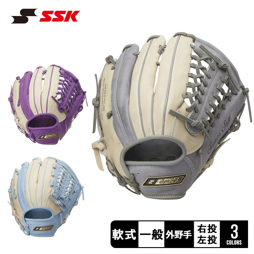 楽天市場】エスエスケイ グローブ 大人 一般 ユニセックス 軟式