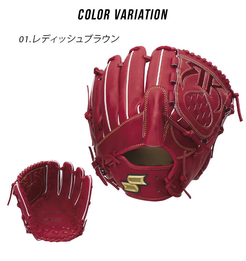 楽天市場】エスエスケイ グローブ 大人 一般 硬式プロエッジ投手用 SSK