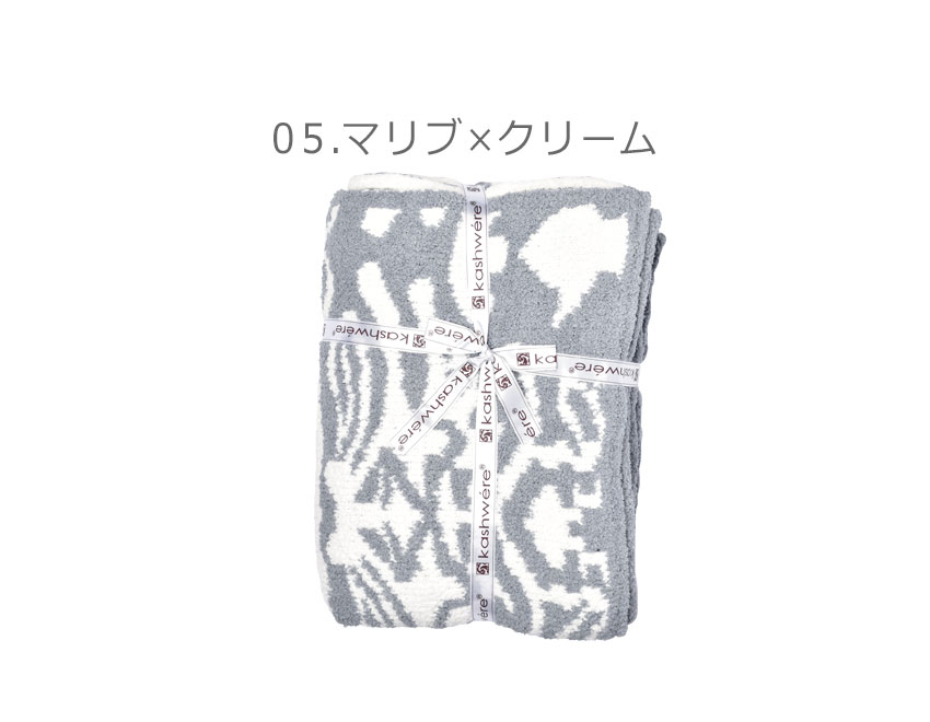 楽天市場】カシウェア ブランケット ダマスク スロー KASHWERE THROW