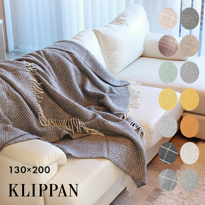 Q*n様 【クリスマスSALE】新品クリッパン/samba yellow ブラン KLIPPAN クリッパン【正規取扱店】 ウールミニブランケット ジョイ