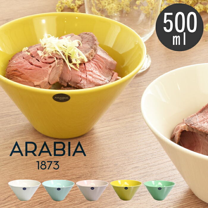 楽天市場】アラビア ARABIA ココ ボウル Sサイズ 500ml koko bowl s