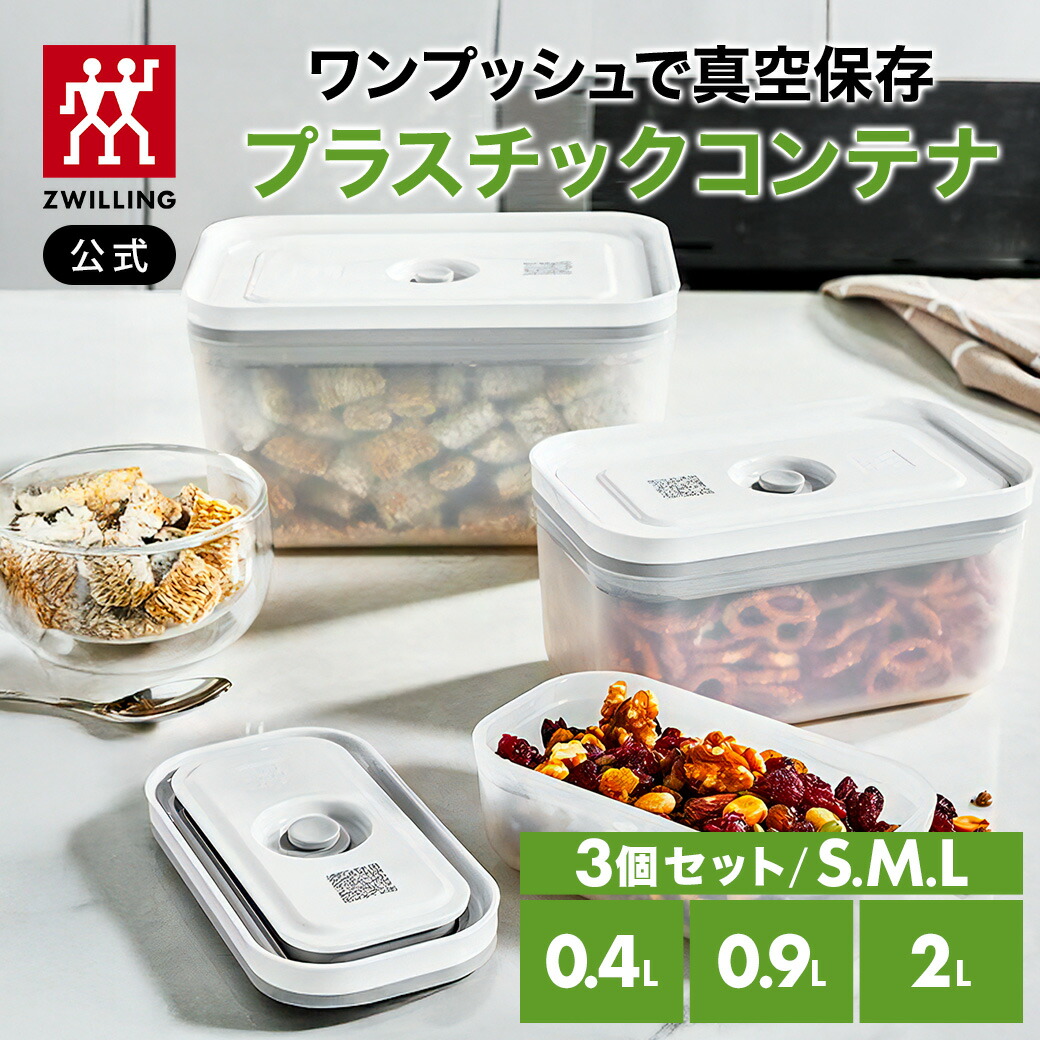 楽天市場】【公式】*ポンプ別売り* フレッシュ&セーブ 真空