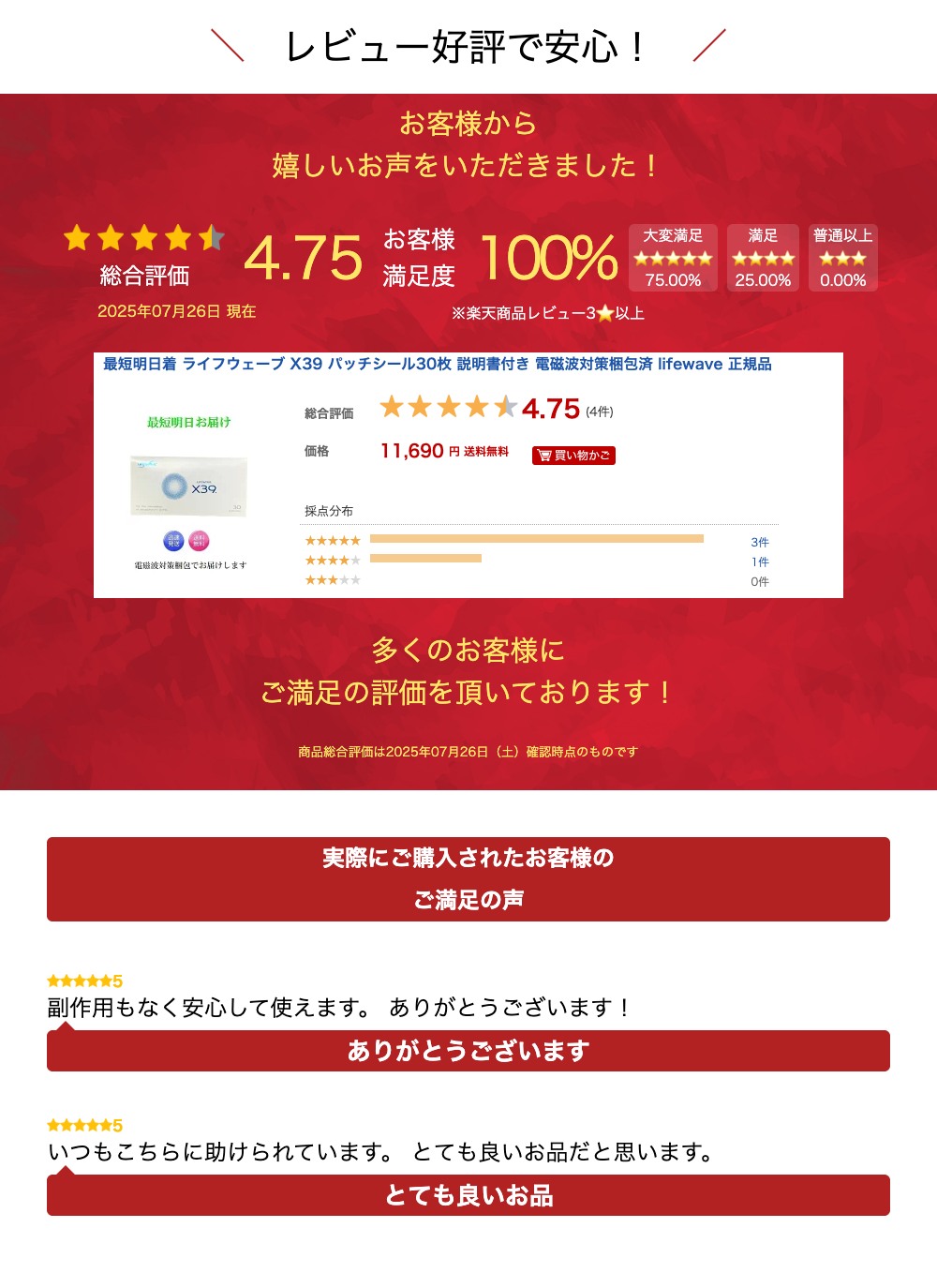 楽天市場】最短明日着 ライフウェーブ X39 パッチシール30枚 説明書