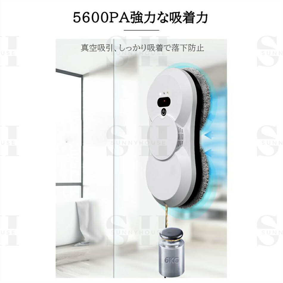 楽天市場】窓掃除ロボット 水噴霧ガラスワイピングロボット 自動窓掃除