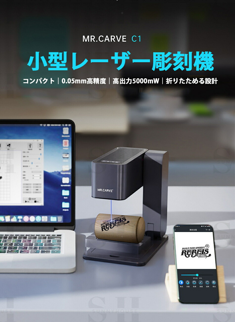 楽天市場】レーザー彫刻機MR.CARVEC1コンパクトなレーザー彫刻機
