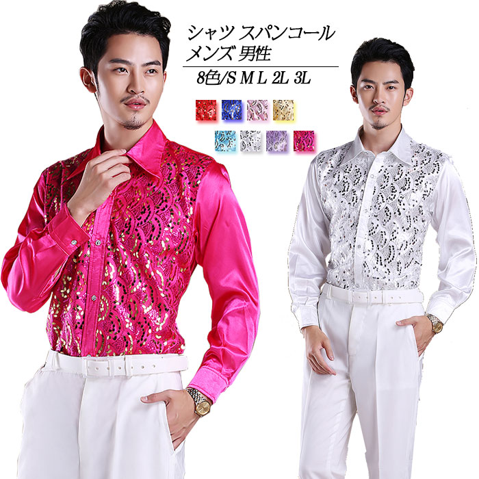 楽天市場】スパンコール シャツ メンズ 男性 サテンシャツ 忘年会 合唱
