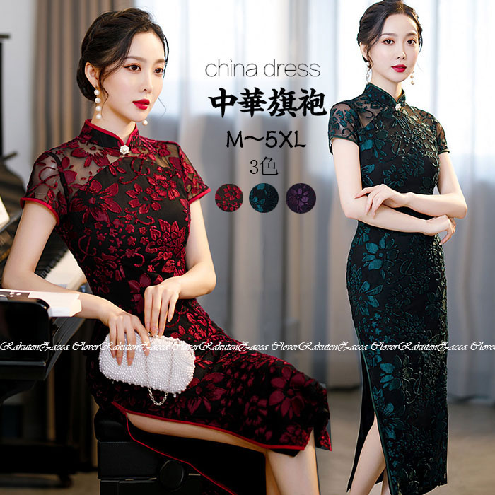 楽天市場】チャイナドレス ロング丈 花柄 半袖 パーティードレス 発表