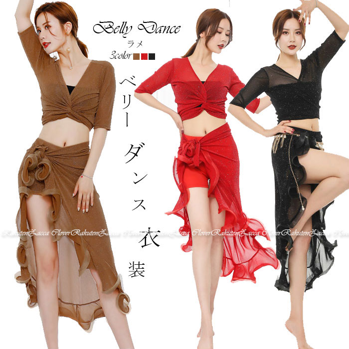 楽天市場】ベリーダンス 衣装 セット レッスン着 ラメセットアップ