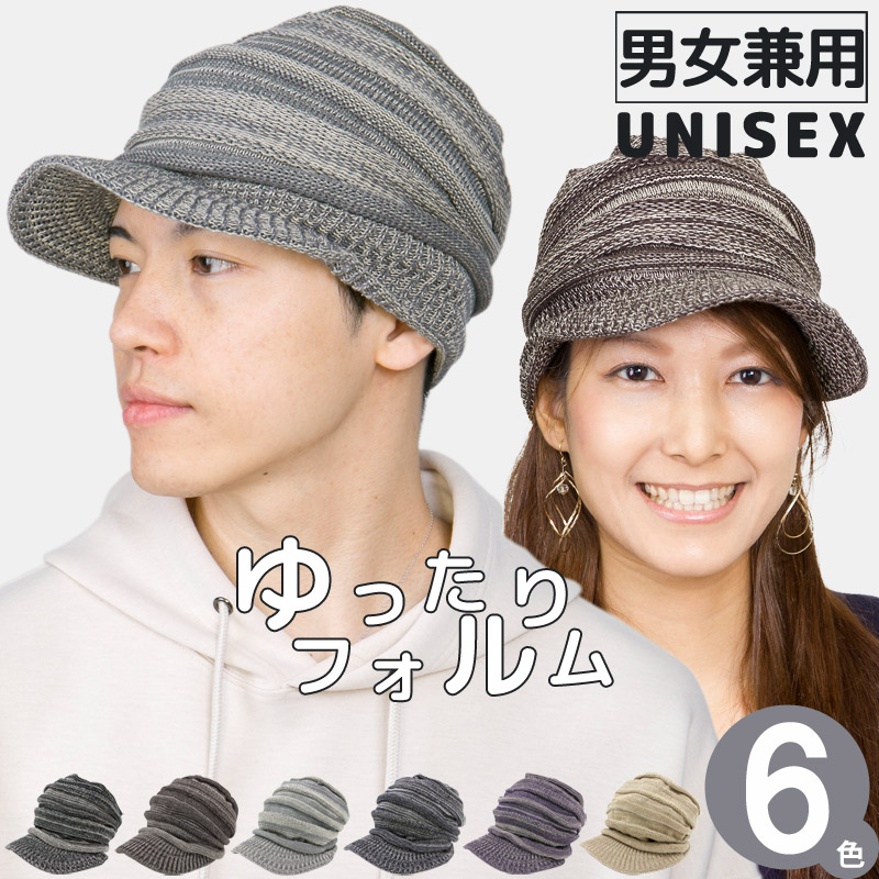 楽天市場】ニット帽 つば付き [メール便可] メンズ レディース