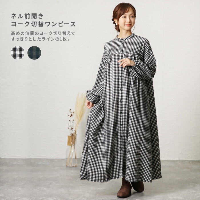 楽天市場】ワンピース レディース ロングワンピ 長袖 ノーカラー ネル