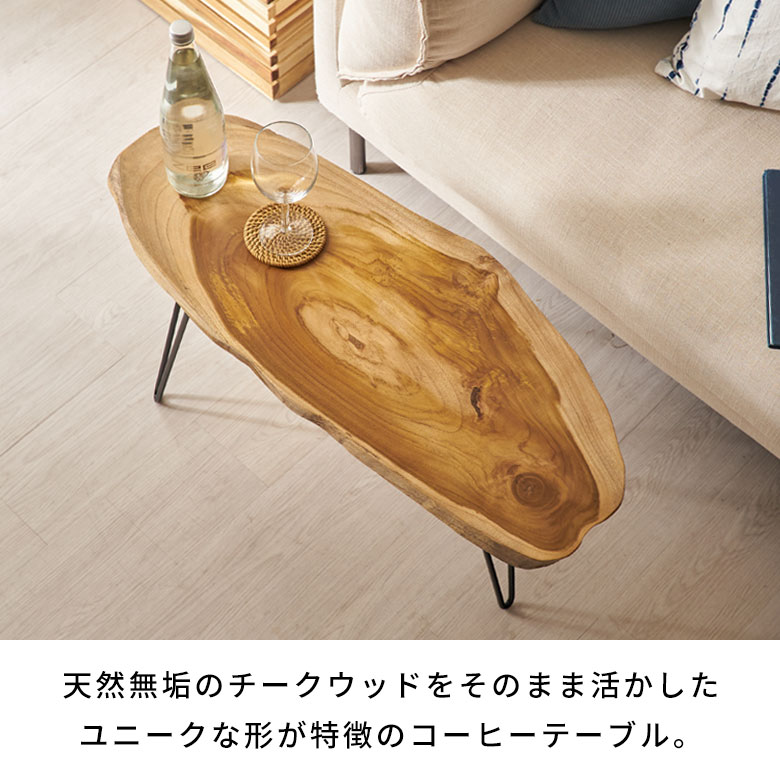 楽天市場】天然木 コーヒーテーブル 木製 ローテーブル おしゃれ 無垢