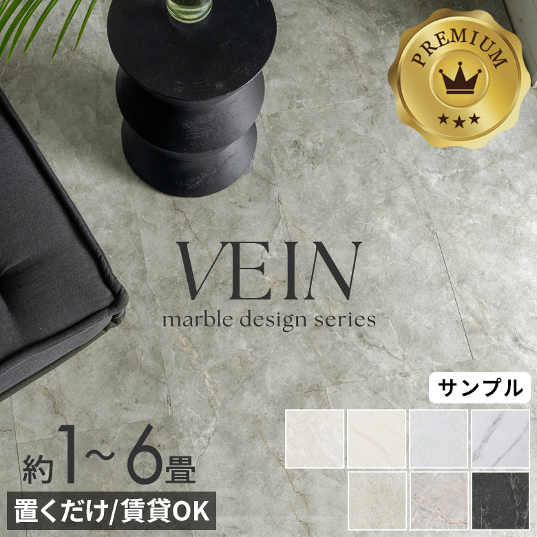 楽天市場】フロアタイル 置くだけ 吸着 大理石 ストーン調 貼って